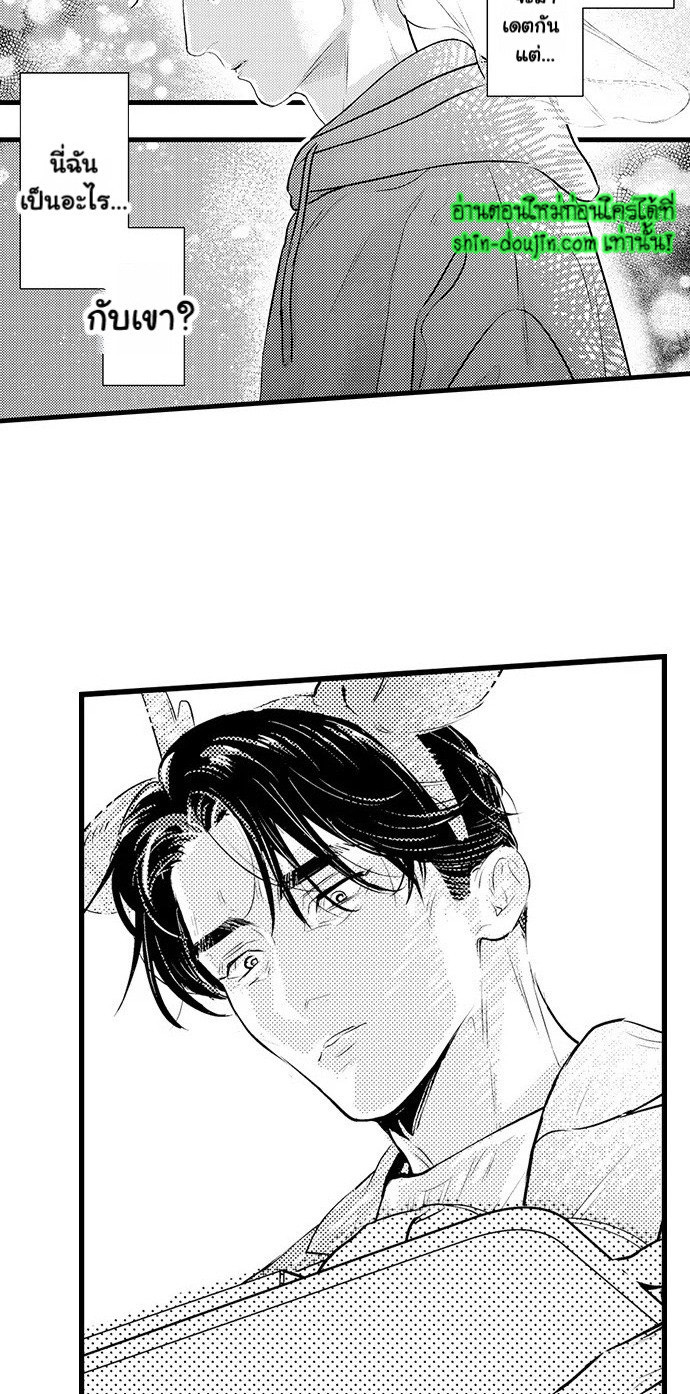 An Excuse to Feel Young EP 4